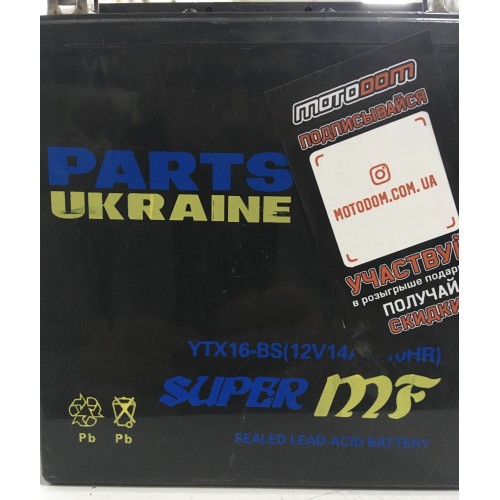 Аккумулятор Parts Ukraine